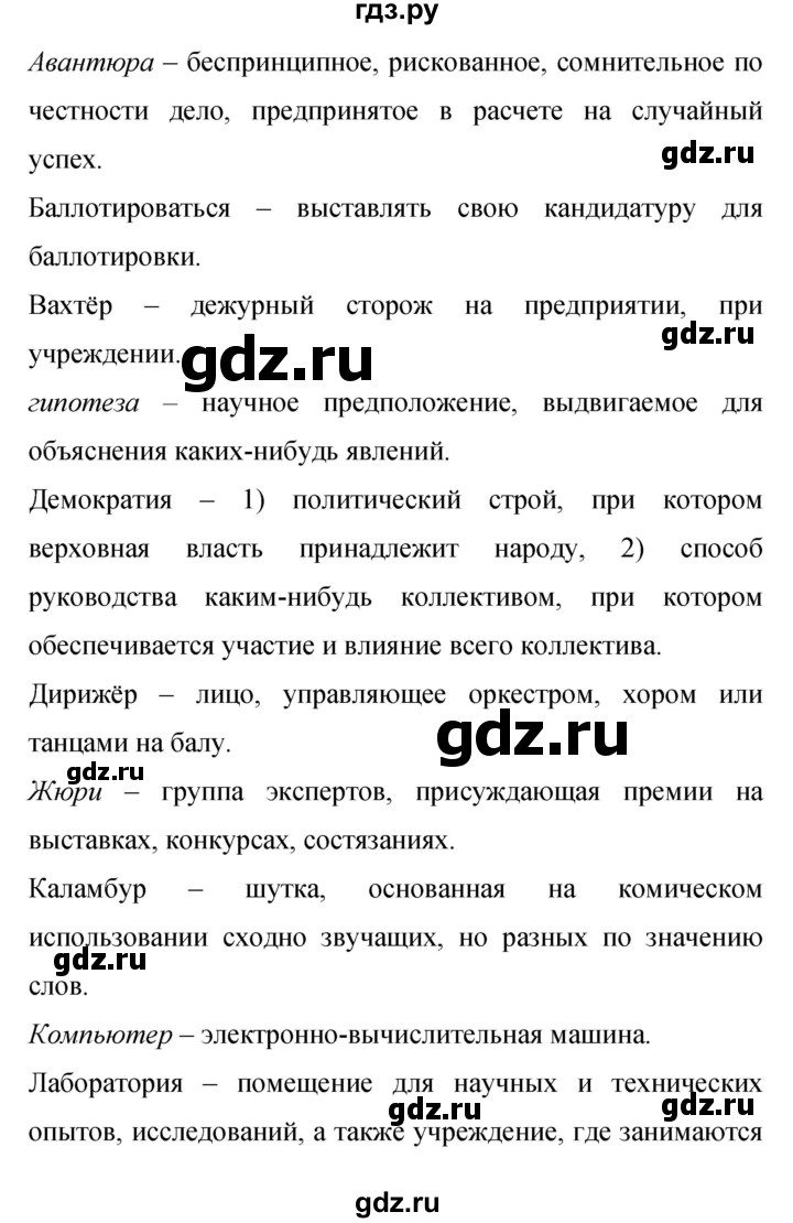 ГДЗ по русскому языку 9 класс Бархударов упражнение - 357, Решебник №1 2019