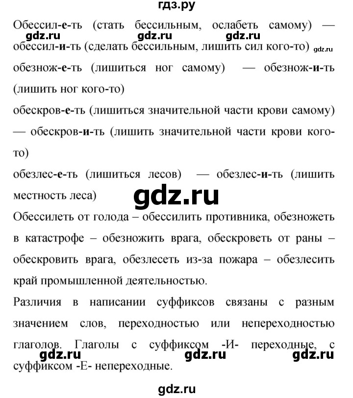 ГДЗ по русскому языку 9 класс Бархударов упражнение - 36, Решебник №1 2019