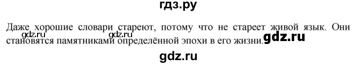 ГДЗ по русскому языку 9 класс Бархударов упражнение - 360, Решебник №1 2019