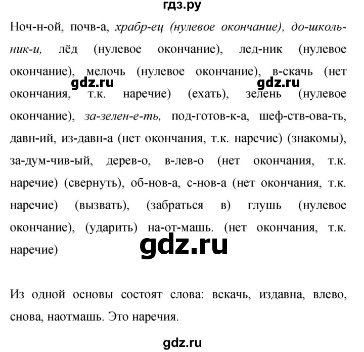 ГДЗ по русскому языку 9 класс Бархударов упражнение - 365, Решебник №1 2019