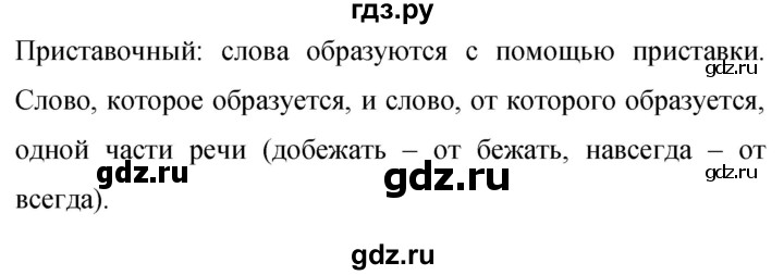 ГДЗ по русскому языку 9 класс Бархударов упражнение - 366, Решебник №1 2019