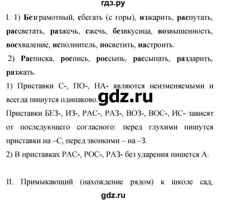 ГДЗ по русскому языку 9 класс Бархударов упражнение - 369, Решебник №1 2019