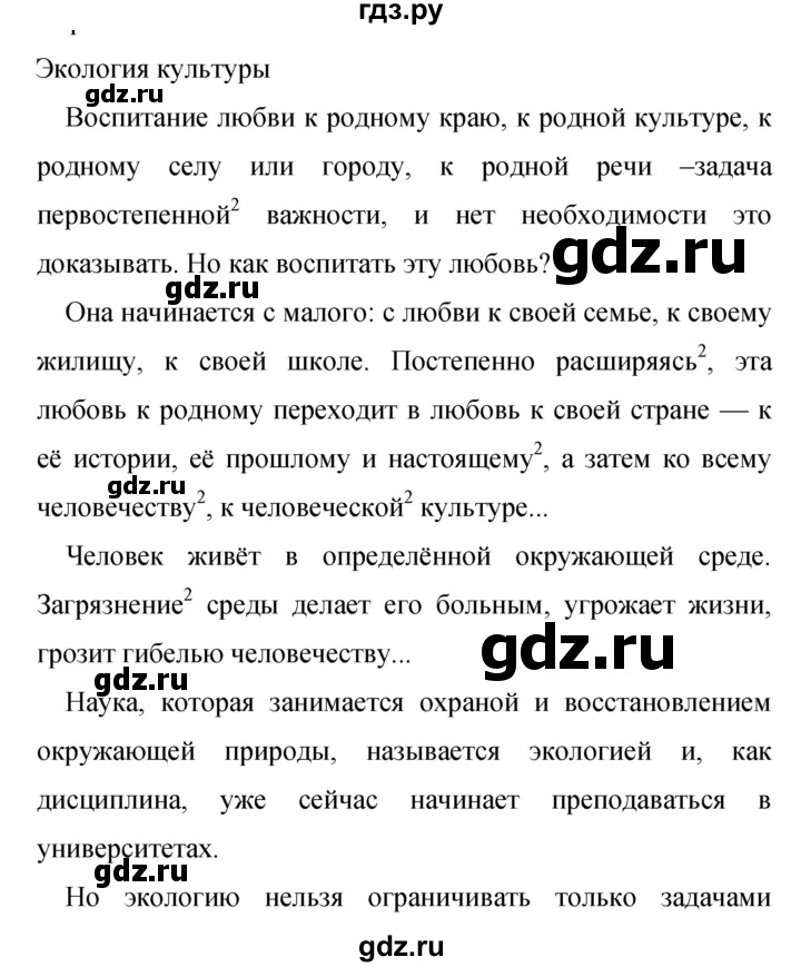 ГДЗ по русскому языку 9 класс Бархударов упражнение - 371, Решебник №1 2019