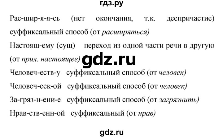 ГДЗ по русскому языку 9 класс Бархударов упражнение - 371, Решебник №1 2019