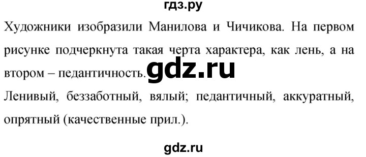 ГДЗ по русскому языку 9 класс Бархударов упражнение - 384, Решебник №1 2019