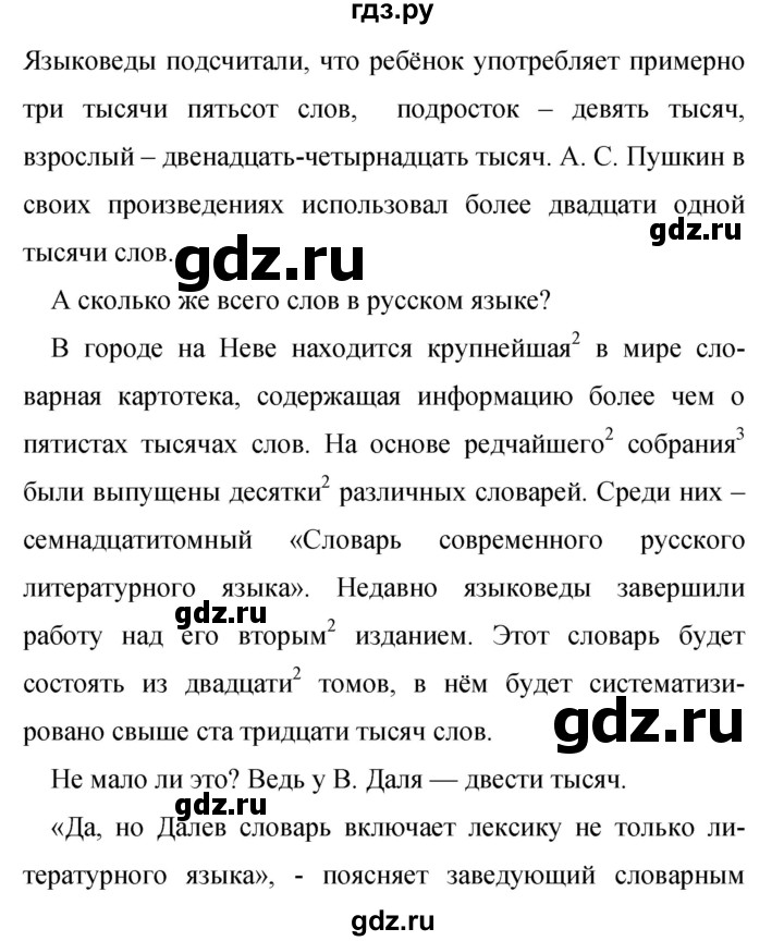 ГДЗ по русскому языку 9 класс Бархударов упражнение - 391, Решебник №1 2019