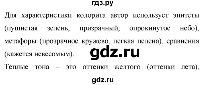 ГДЗ по русскому языку 9 класс Бархударов упражнение - 395, Решебник №1 2019