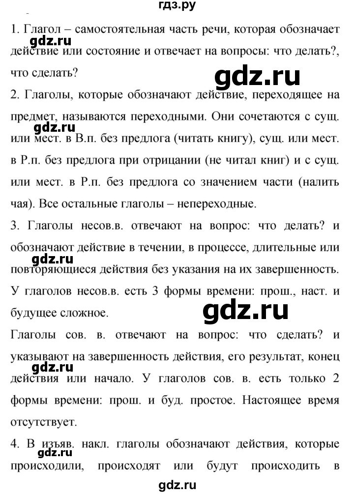 ГДЗ по русскому языку 9 класс Бархударов упражнение - 397, Решебник №1 2019