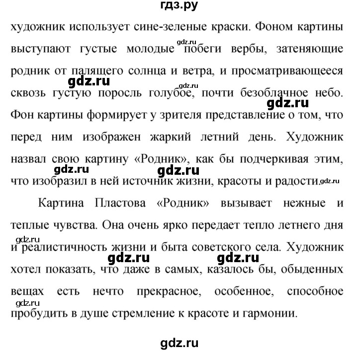 ГДЗ по русскому языку 9 класс Бархударов упражнение - 406, Решебник №1 2019