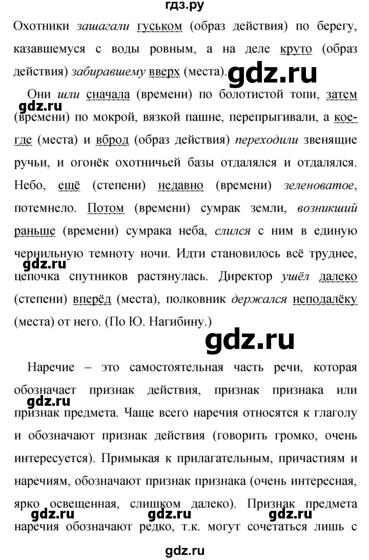 ГДЗ по русскому языку 9 класс Бархударов упражнение - 411, Решебник №1 2019