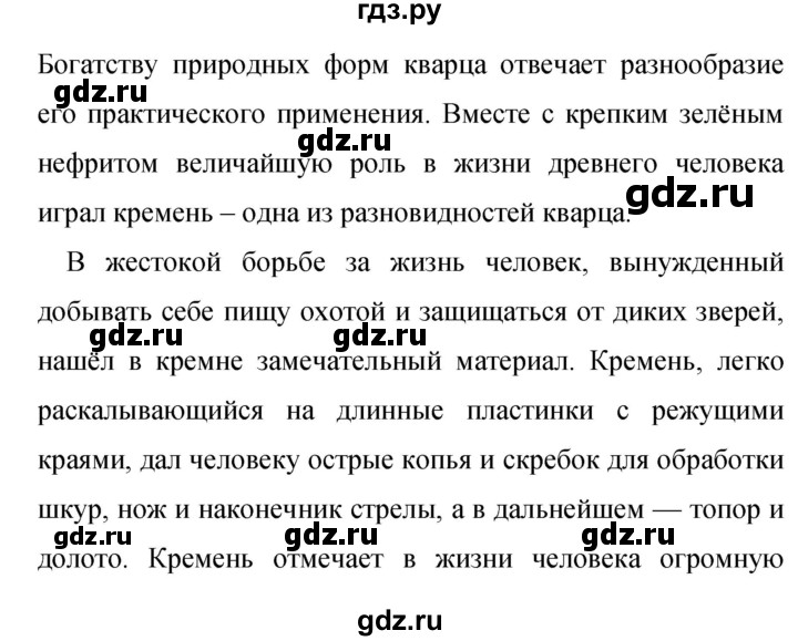 ГДЗ по русскому языку 9 класс Бархударов упражнение - 414, Решебник №1 2019