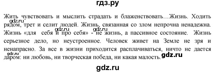 ГДЗ по русскому языку 9 класс Бархударов упражнение - 441, Решебник №1 2019