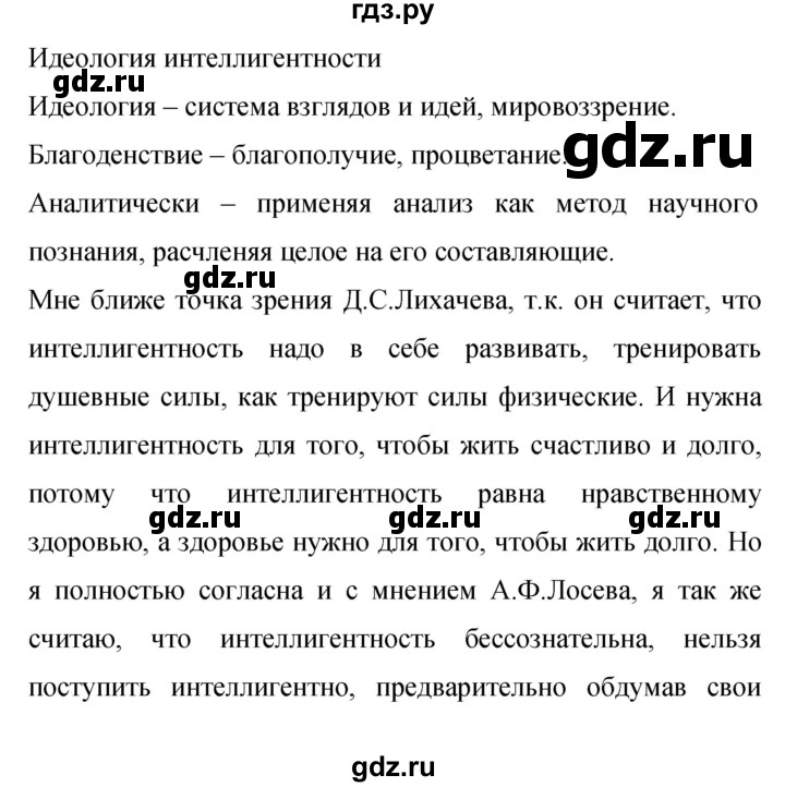 ГДЗ по русскому языку 9 класс Бархударов упражнение - 455, Решебник №1 2019