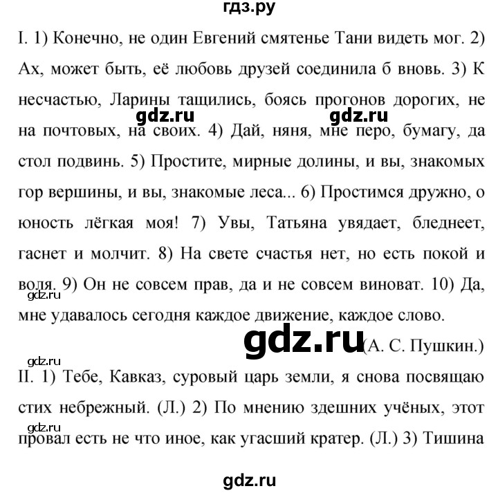 ГДЗ по русскому языку 9 класс Бархударов упражнение - 466, Решебник №1 2019
