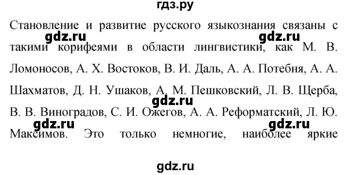 ГДЗ по русскому языку 9 класс Бархударов упражнение - 478, Решебник №1 2019