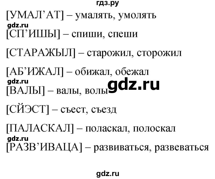 ГДЗ по русскому языку 9 класс Бархударов упражнение - 6, Решебник №1 2019