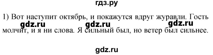 ГДЗ по русскому языку 9 класс Бархударов упражнение - 70, Решебник №1 2019