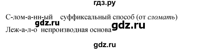 ГДЗ по русскому языку 9 класс Бархударов упражнение - 114, Решебник 2015