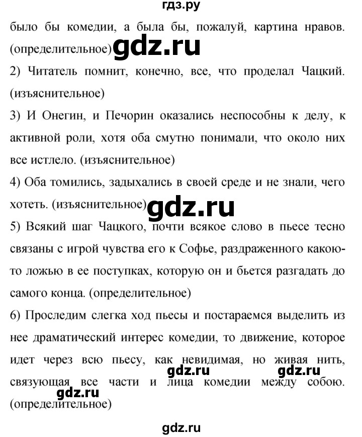 ГДЗ по русскому языку 9 класс Бархударов упражнение - 120, Решебник 2015