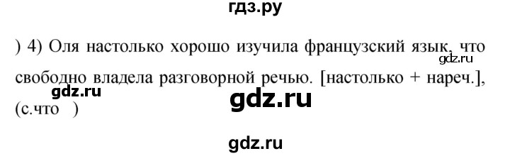 ГДЗ по русскому языку 9 класс Бархударов упражнение - 126, Решебник 2015