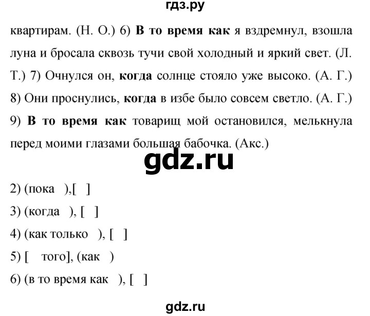 ГДЗ по русскому языку 9 класс Бархударов упражнение - 140, Решебник 2015