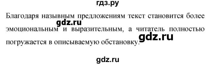 ГДЗ по русскому языку 9 класс Бархударов упражнение - 150, Решебник 2015