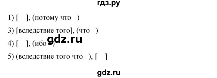 ГДЗ по русскому языку 9 класс Бархударов упражнение - 156, Решебник 2015