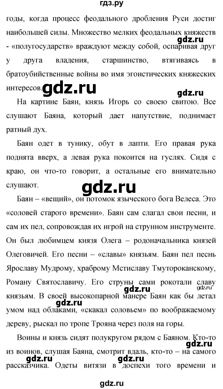 ГДЗ по русскому языку 9 класс Бархударов упражнение - 19, Решебник 2015