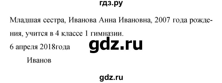 ГДЗ по русскому языку 9 класс Бархударов упражнение - 213, Решебник 2015