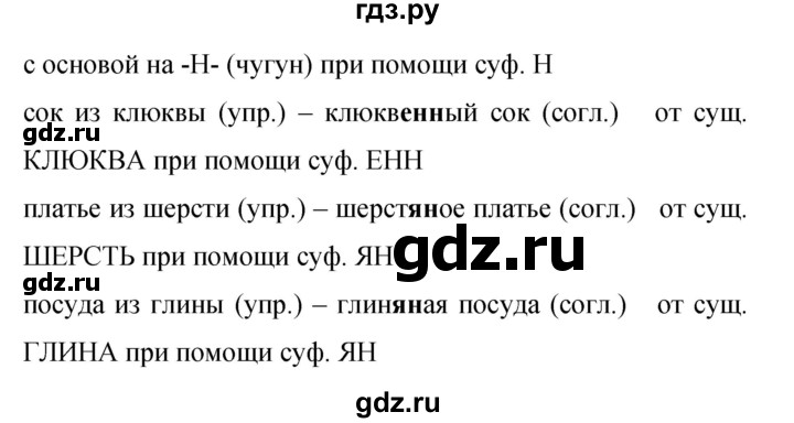 ГДЗ по русскому языку 9 класс Бархударов упражнение - 22, Решебник 2015