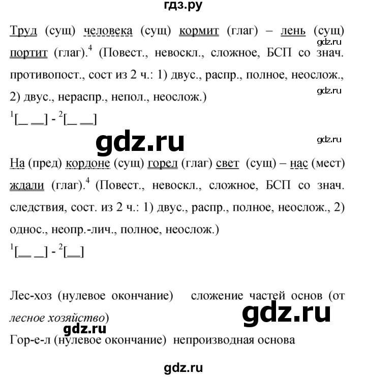 ГДЗ по русскому языку 9 класс Бархударов упражнение - 232, Решебник 2015