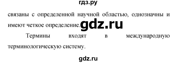 ГДЗ по русскому языку 9 класс Бархударов упражнение - 243, Решебник 2015