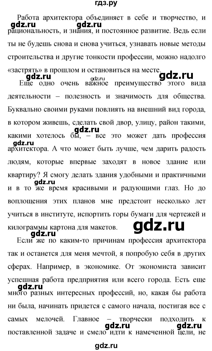 ГДЗ по русскому языку 9 класс Бархударов упражнение - 254, Решебник 2015