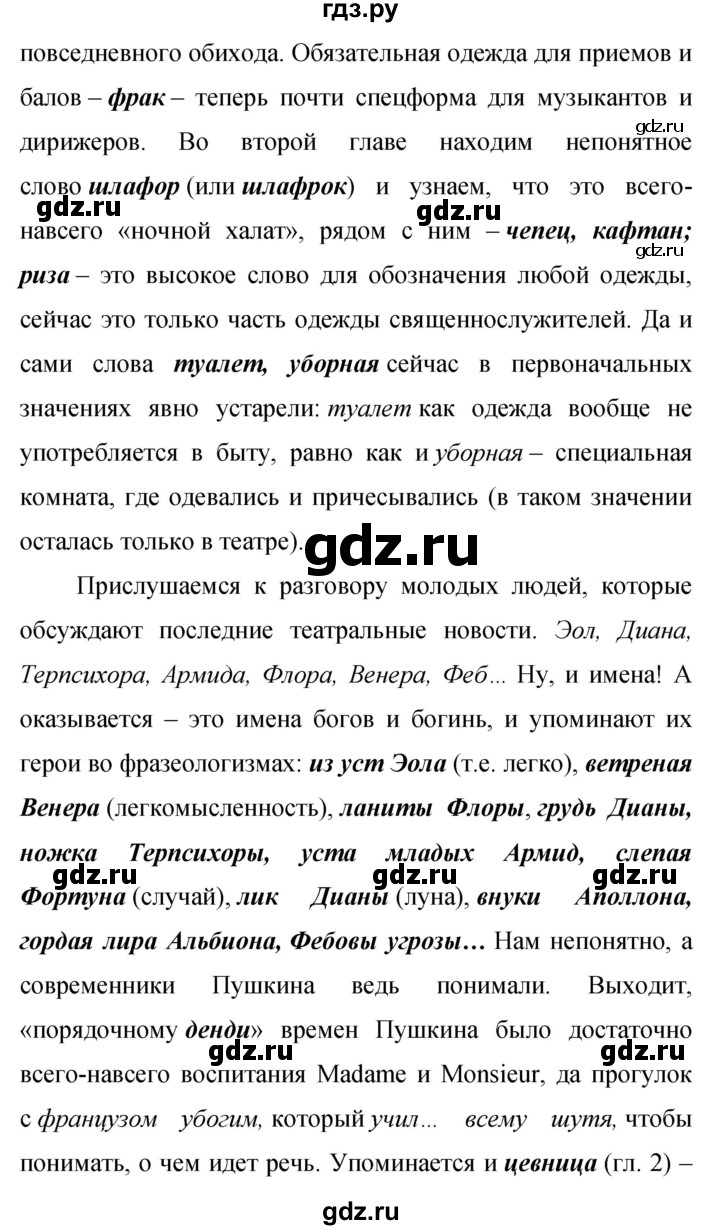 ГДЗ по русскому языку 9 класс Бархударов упражнение - 266, Решебник 2015