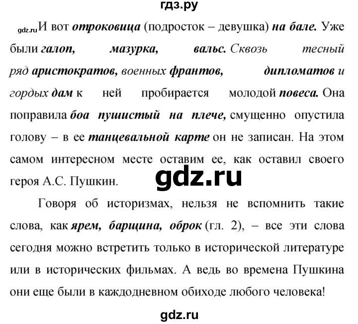 ГДЗ по русскому языку 9 класс Бархударов упражнение - 266, Решебник 2015