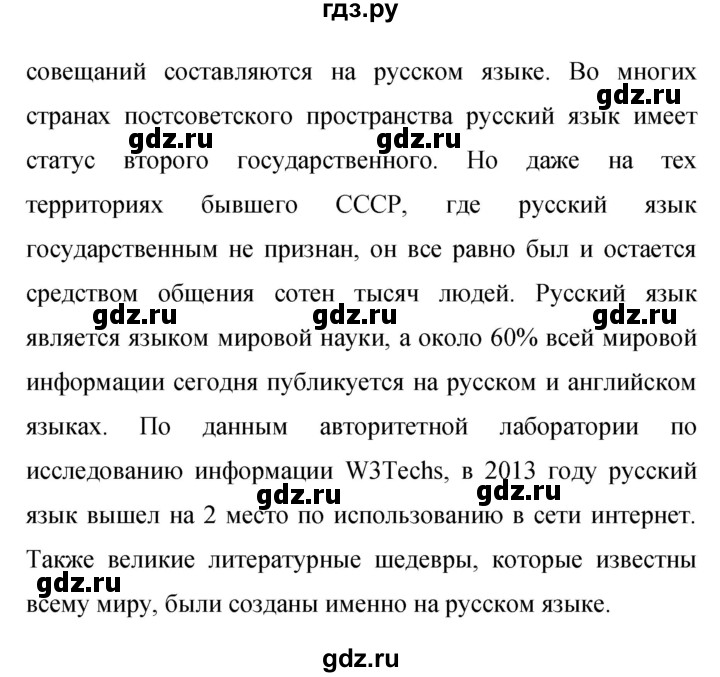 ГДЗ по русскому языку 9 класс Бархударов упражнение - 275, Решебник 2015