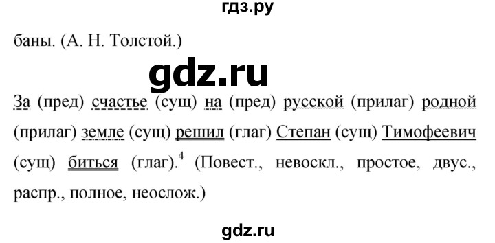 ГДЗ по русскому языку 9 класс Бархударов упражнение - 277, Решебник 2015