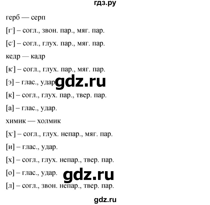 ГДЗ по русскому языку 9 класс Бархударов упражнение - 283, Решебник 2015