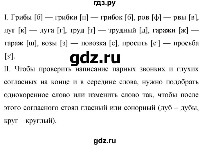 ГДЗ по русскому языку 9 класс Бархударов упражнение - 285, Решебник 2015