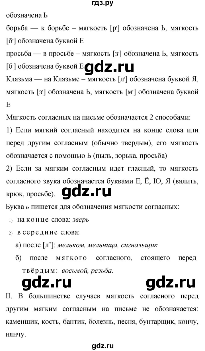 ГДЗ по русскому языку 9 класс Бархударов упражнение - 290, Решебник 2015