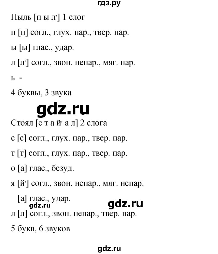 ГДЗ по русскому языку 9 класс Бархударов упражнение - 291, Решебник 2015