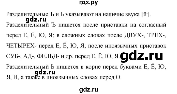 ГДЗ по русскому языку 9 класс Бархударов упражнение - 292, Решебник 2015