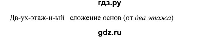 ГДЗ по русскому языку 9 класс Бархударов упражнение - 293, Решебник 2015