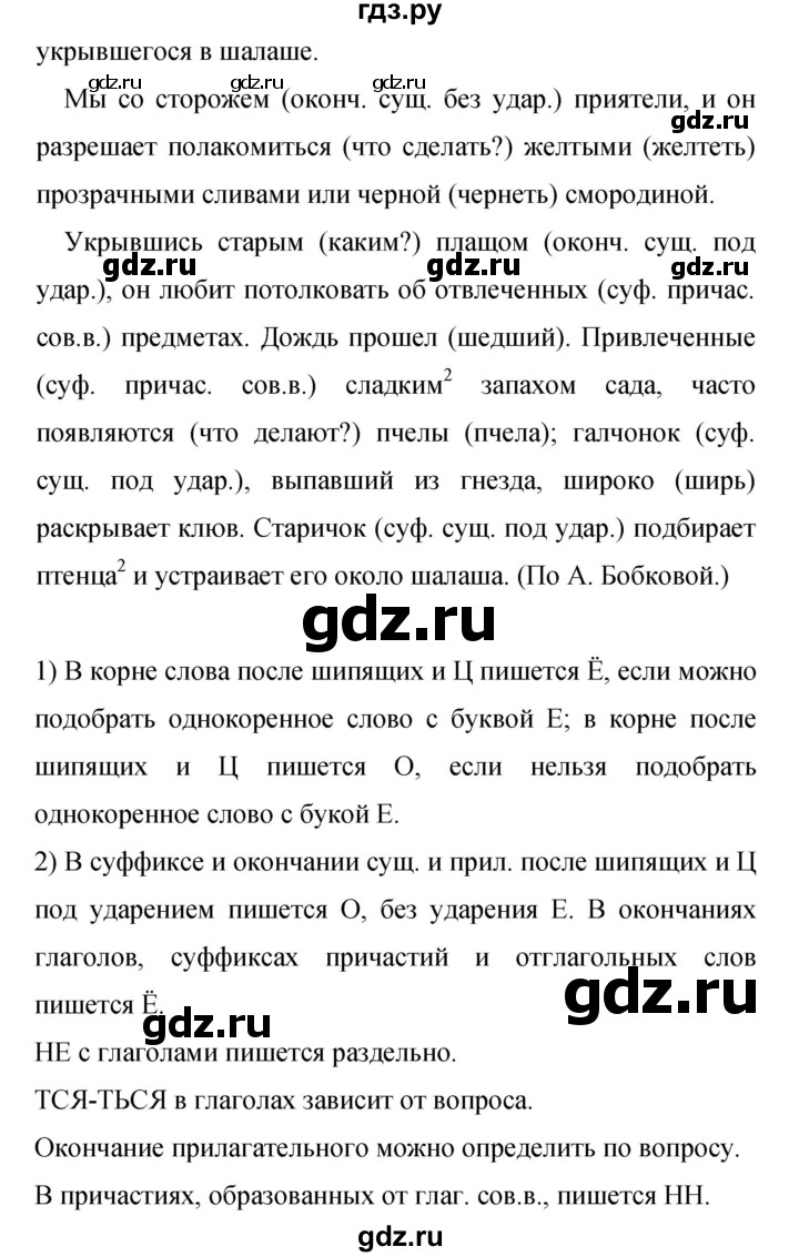 ГДЗ по русскому языку 9 класс Бархударов упражнение - 295, Решебник 2015