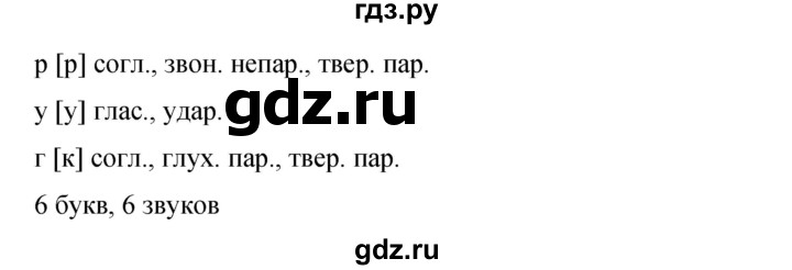 ГДЗ по русскому языку 9 класс Бархударов упражнение - 297, Решебник 2015