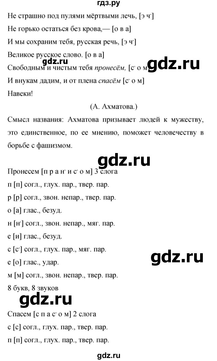 ГДЗ по русскому языку 9 класс Бархударов упражнение - 299, Решебник 2015