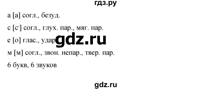 ГДЗ по русскому языку 9 класс Бархударов упражнение - 299, Решебник 2015