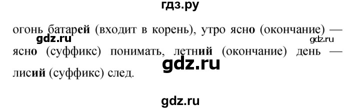 ГДЗ по русскому языку 9 класс Бархударов упражнение - 318, Решебник 2015