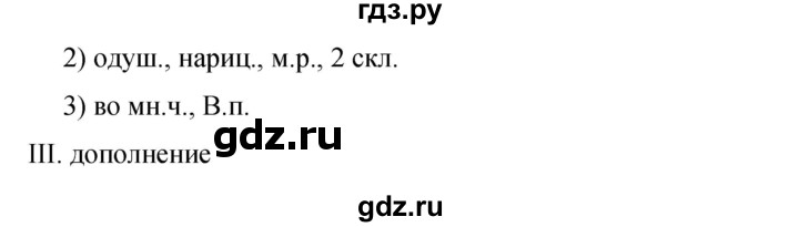 ГДЗ по русскому языку 9 класс Бархударов упражнение - 329, Решебник 2015