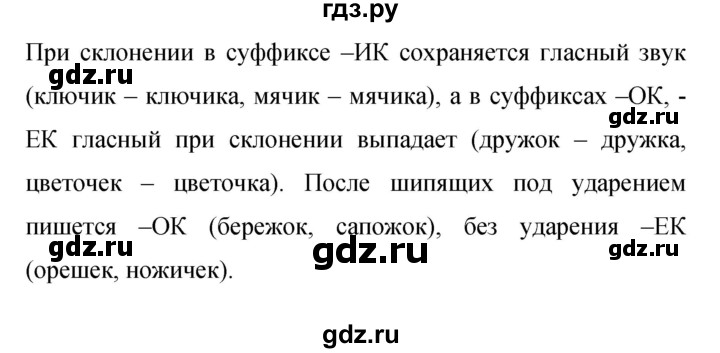 ГДЗ по русскому языку 9 класс Бархударов упражнение - 330, Решебник 2015